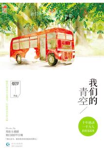 修腾