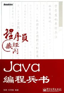 红尘裂变