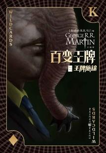 神封传