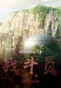 修罗缘之天道记
