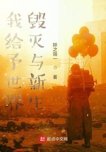 交错的世界