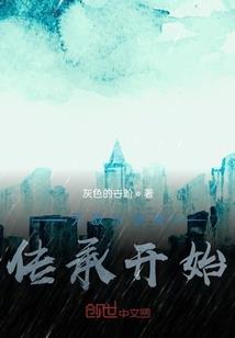 跨越时空长河与君相伴