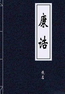 仙君别闹