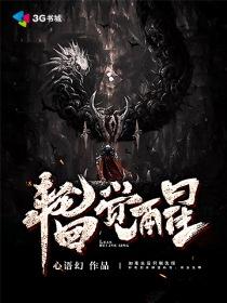 宿命：神王之上