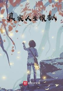 逆袭就要华丽丽