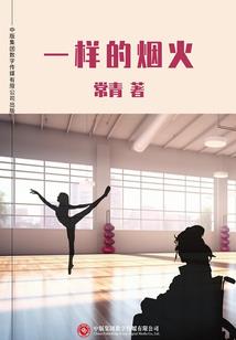 在丧尸末日中我的故事