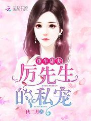 十二勇士外传