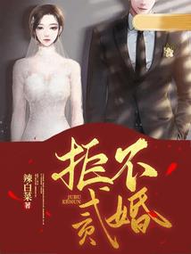 傲世争仙