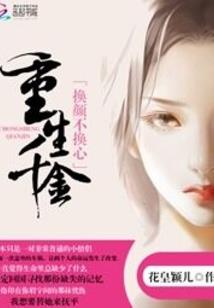 艳侠召唤师