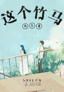 主神是个球