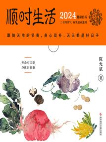 浮生谁与共白头