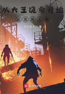 错误宇宙的生存指南