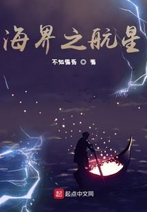 重铸仙界