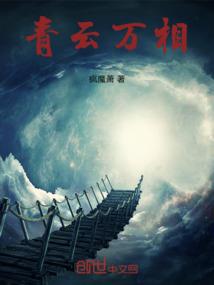 绝世唐门蓝星记忆