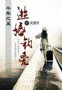 梦魇28号研究所