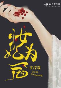 巫之城