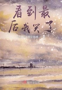 觅你经年：最美的遇见