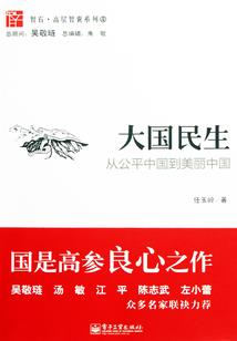 苦境诸天之惊鸿渡