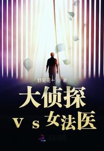 挖矿成仙