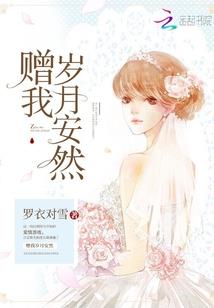 霸道少爷偏偏恋上你