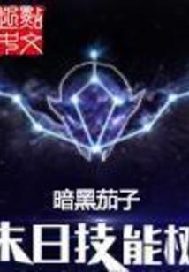 探灵秘事之上古文明