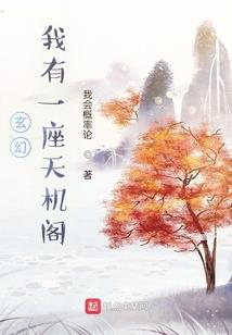 异界威胁