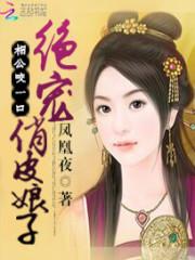 仙妖奇谈