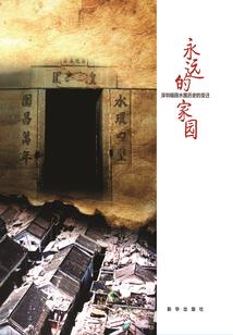 血目神煞