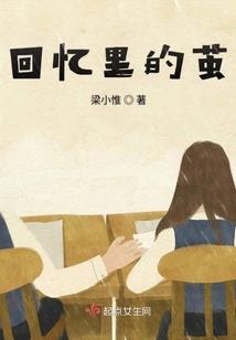 一个草根的故事