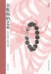 夜行魅者