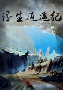百透客栈