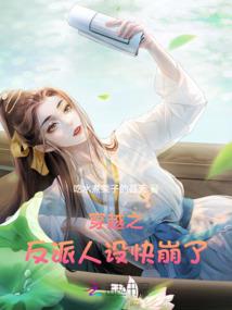 乱舞吧罪恶的魔王