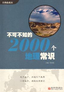 笑傲华夏之龙傲九天