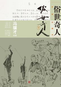 重生妖师鲲鹏