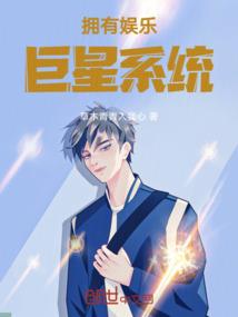 炎主
