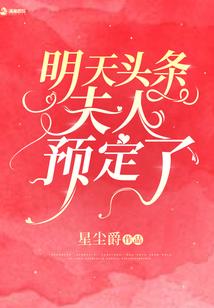 商界大佬爱上我