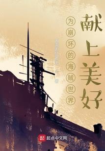纬度幻想