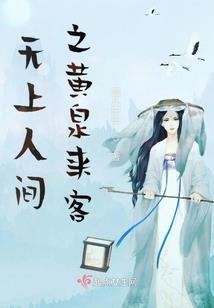 血与墨