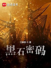 顾少的腹黑妻