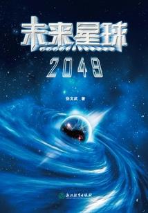 伐天地