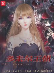 夏伤如果没有离开