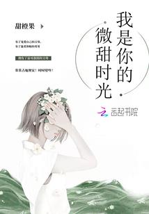 被时光掩埋的伤