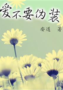 腹黑凰妃一一王爷别太坏