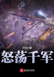 玄幻：开局骂女帝，反被嘎嘎重用