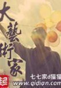 豪门惊弦 I 失踪的七分音符