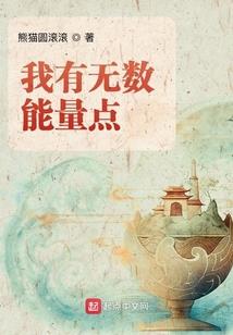 炮灰