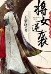 仙之心修