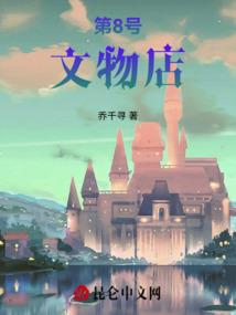 落寞的繁华