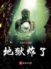 梦雪学园里的男生女生