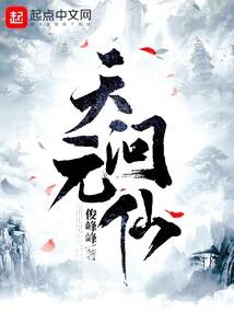 重生之重建天庭